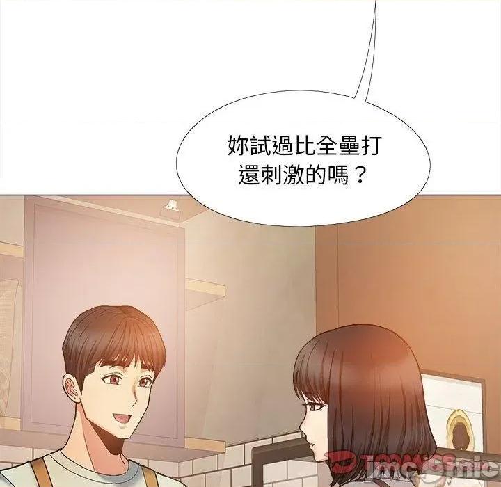 恋爱信仰 恋爱信仰-第 32 话 第93页