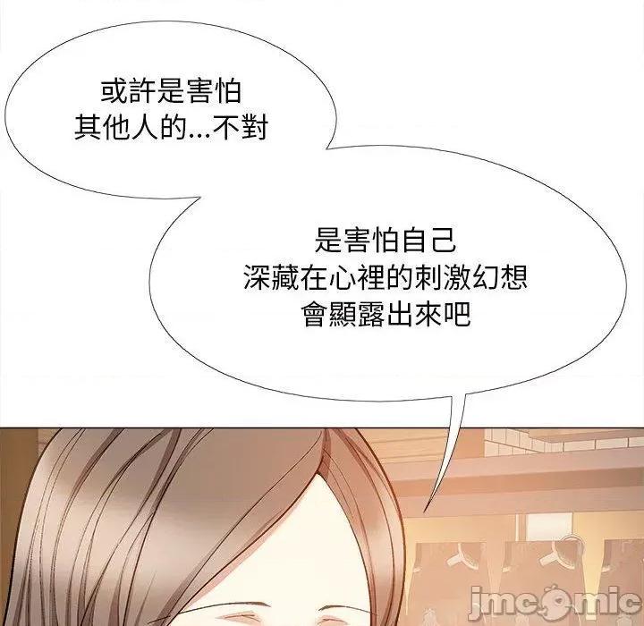 恋爱信仰 恋爱信仰-第 32 话 第97页