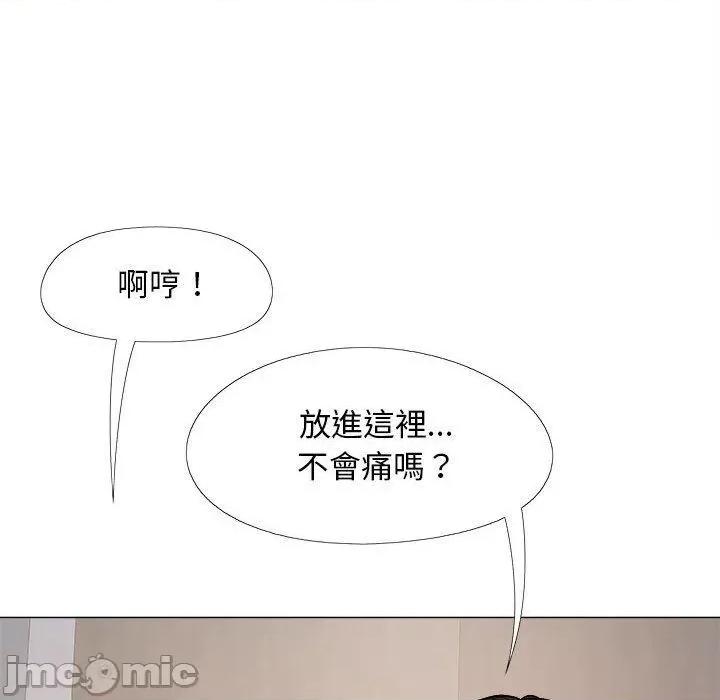 恋爱信仰 恋爱信仰-第 32 话 第101页