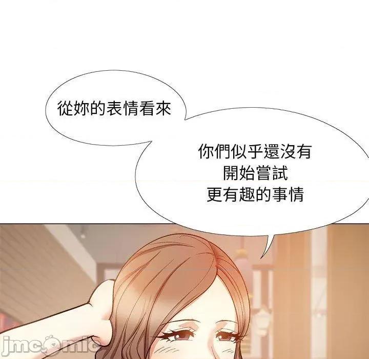 恋爱信仰 恋爱信仰-第 32 话 第106页