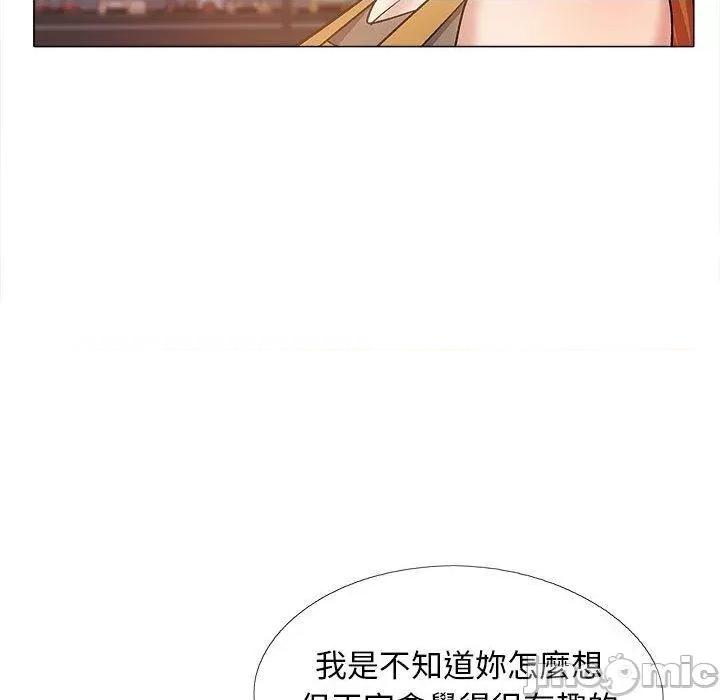 恋爱信仰 恋爱信仰-第 32 话 第110页