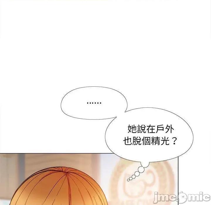 恋爱信仰 恋爱信仰-第 32 话 第119页