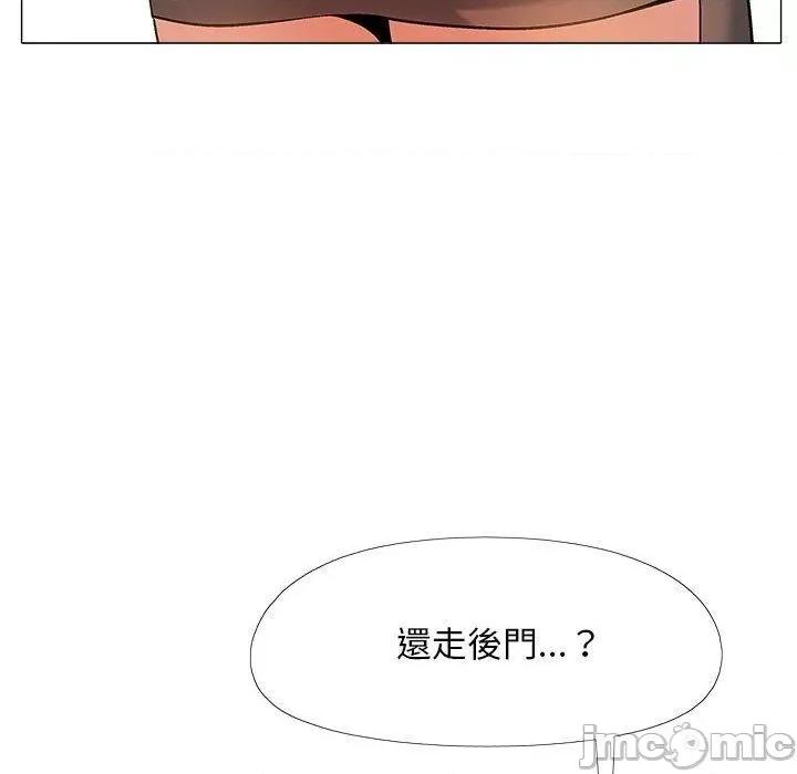 恋爱信仰 恋爱信仰-第 32 话 第125页