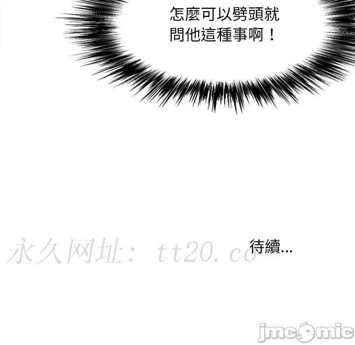 恋爱信仰 恋爱信仰-第 32 话 第149页