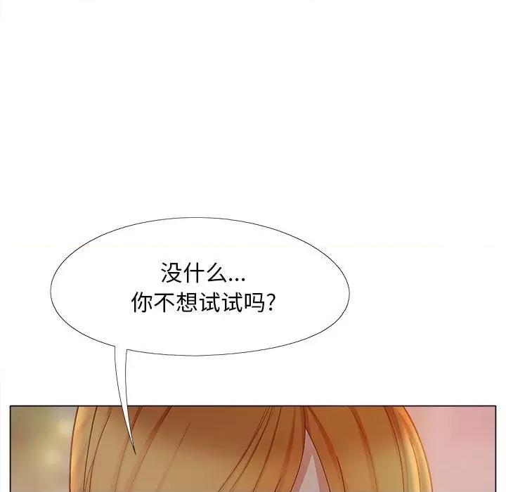 恋爱信仰 恋爱信条第 33 话 第13页