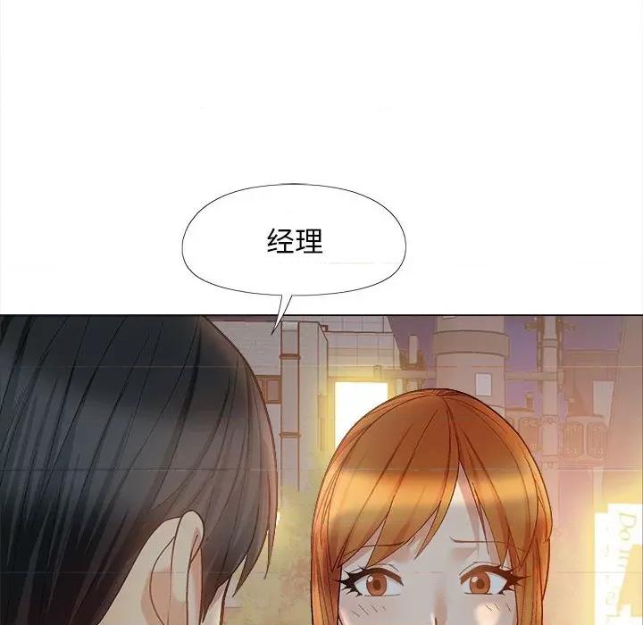恋爱信仰 恋爱信条第 33 话 第17页