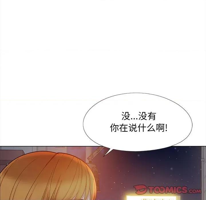 恋爱信仰 恋爱信条第 33 话 第21页