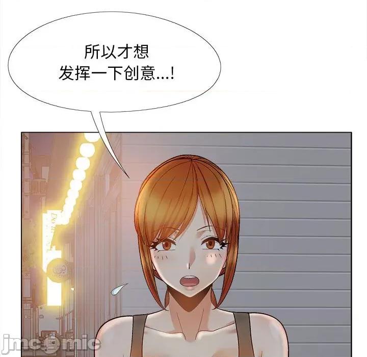 恋爱信仰 恋爱信条第 33 话 第25页