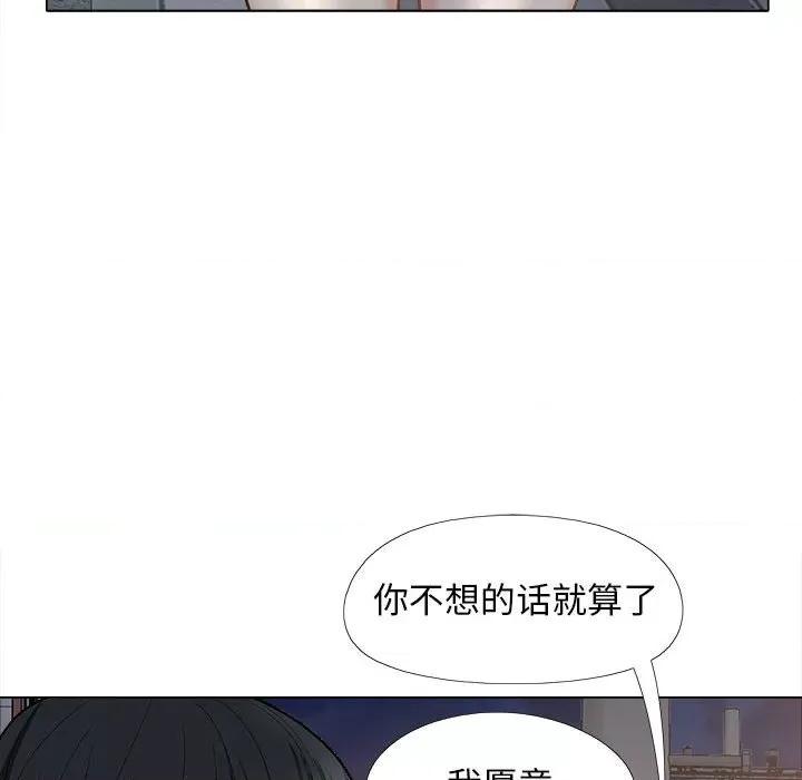 恋爱信仰 恋爱信条第 33 话 第27页