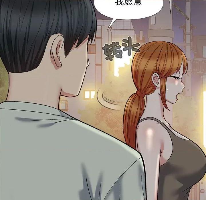 恋爱信仰 恋爱信条第 33 话 第28页