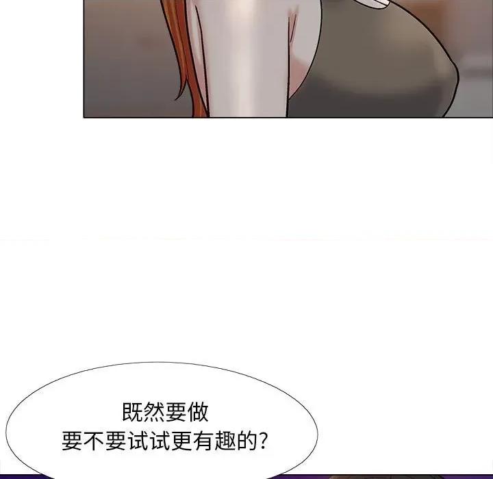 恋爱信仰 恋爱信条第 33 话 第31页