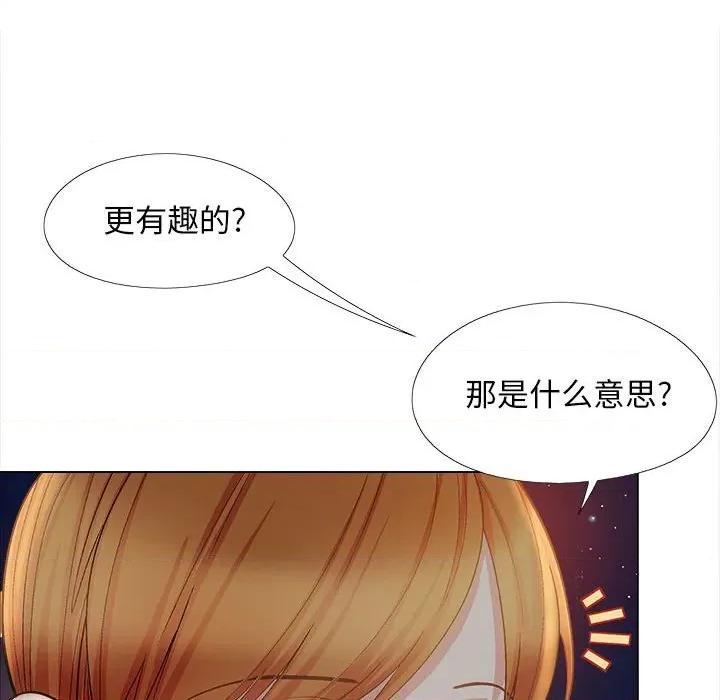 恋爱信仰 恋爱信条第 33 话 第33页