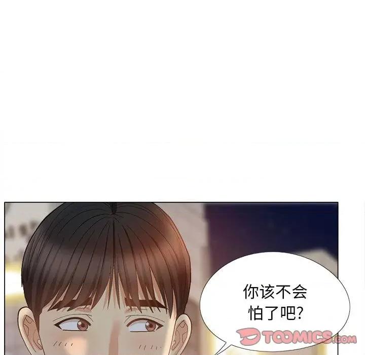 恋爱信仰 恋爱信条第 33 话 第39页
