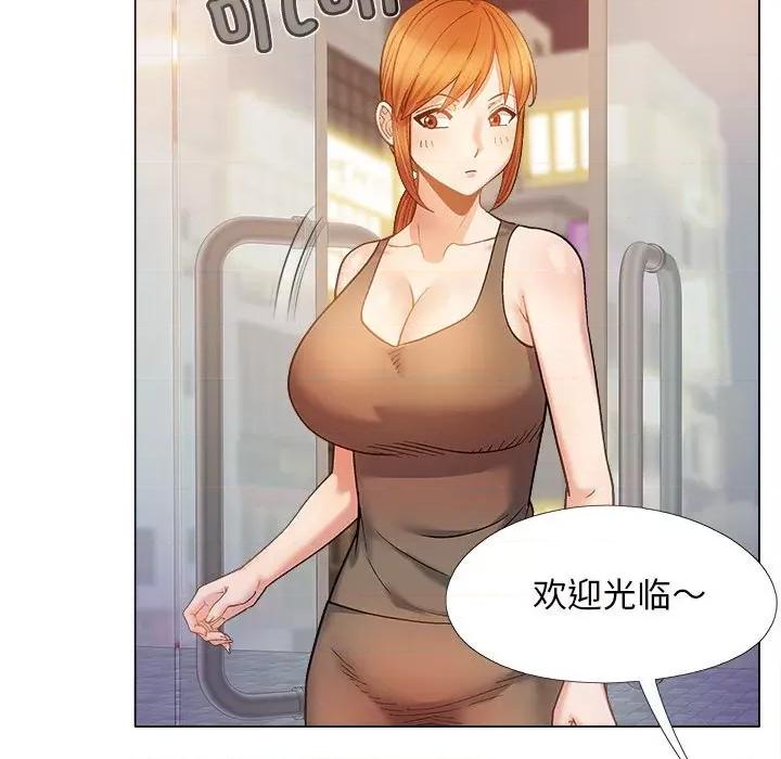 恋爱信仰 恋爱信条第 33 话 第46页