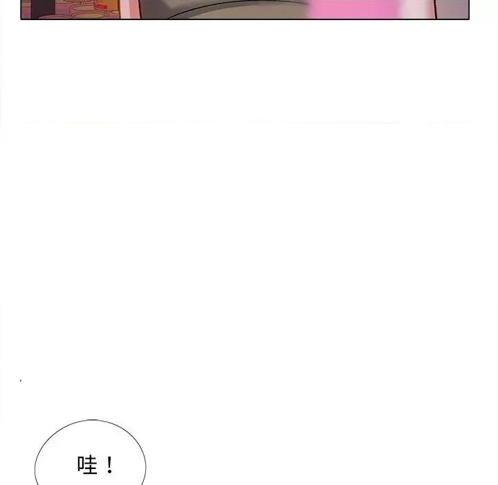 恋爱信仰 恋爱信条第 33 话 第53页