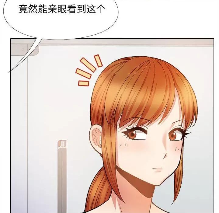 恋爱信仰 恋爱信条第 33 话 第56页