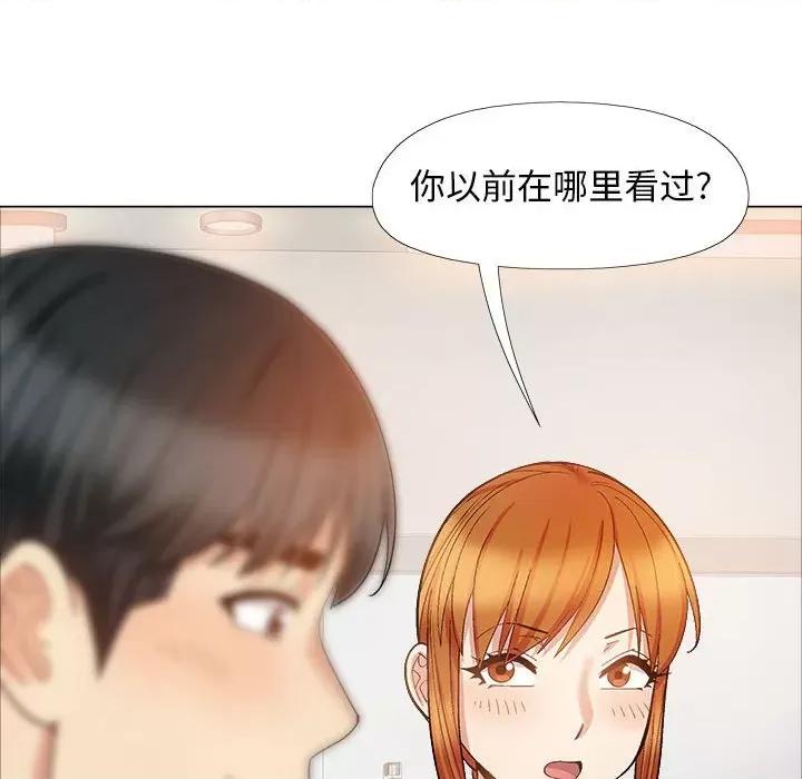 恋爱信仰 恋爱信条第 33 话 第58页