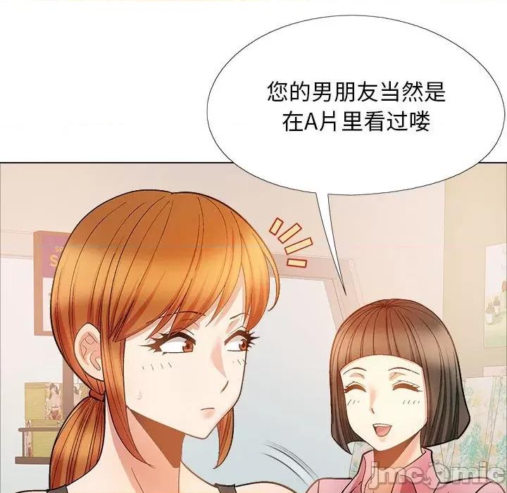 恋爱信仰 恋爱信条第 33 话 第60页