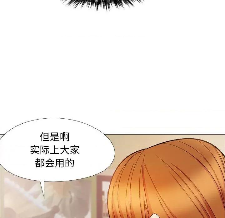 恋爱信仰 恋爱信条第 33 话 第62页