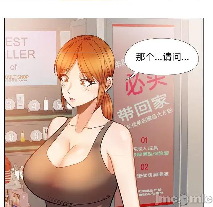 恋爱信仰 恋爱信条第 33 话 第65页