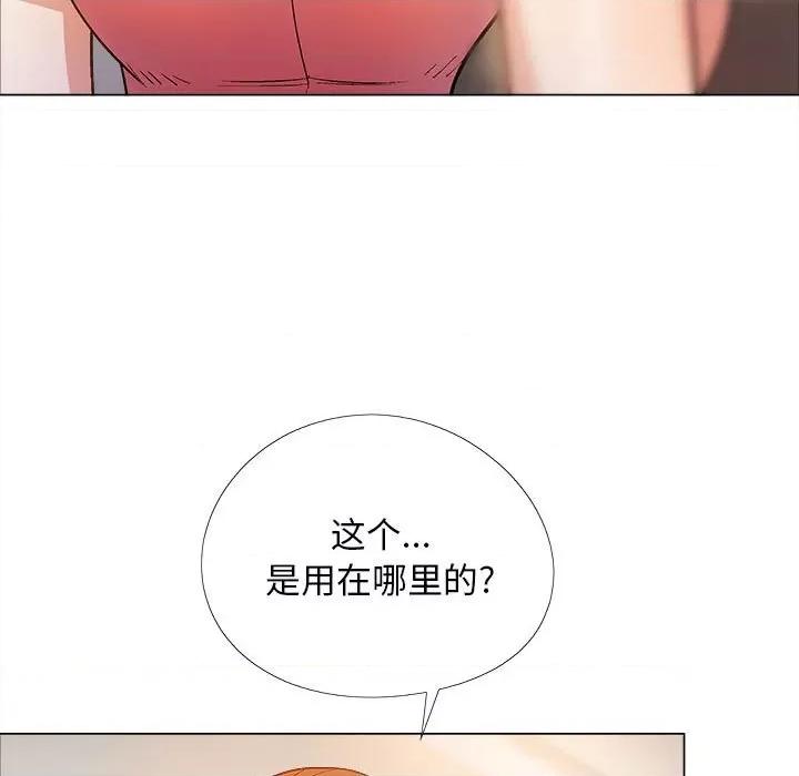 恋爱信仰 恋爱信条第 33 话 第73页