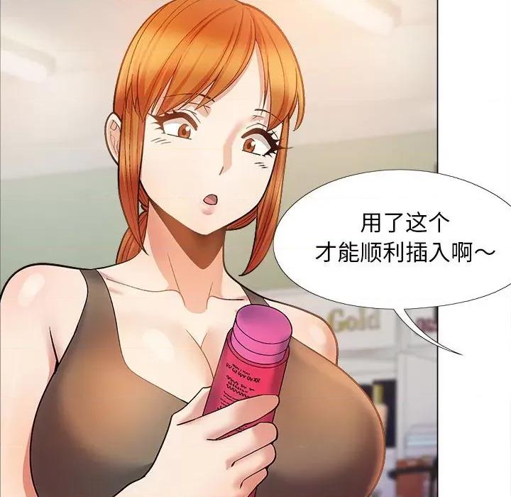 恋爱信仰 恋爱信条第 33 话 第74页