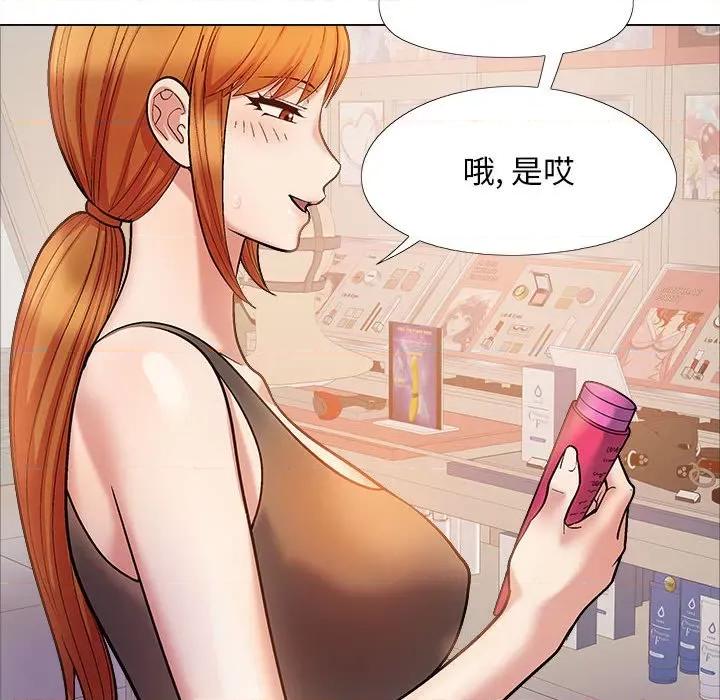 恋爱信仰 恋爱信条第 33 话 第76页