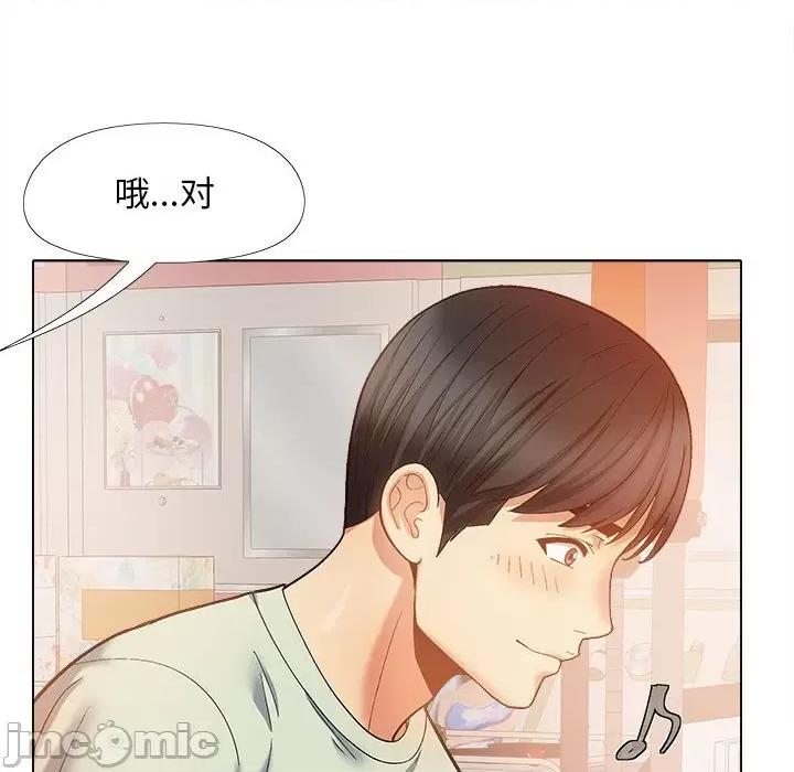 恋爱信仰 恋爱信条第 33 话 第80页