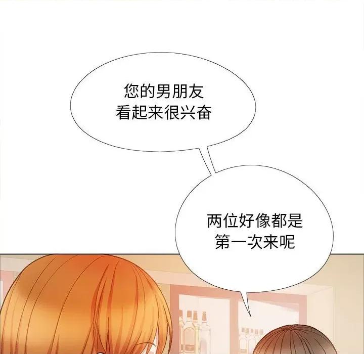 恋爱信仰 恋爱信条第 33 话 第82页