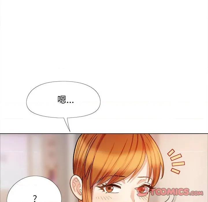 恋爱信仰 恋爱信条第 33 话 第84页