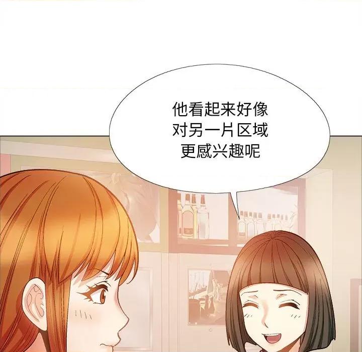 恋爱信仰 恋爱信条第 33 话 第91页
