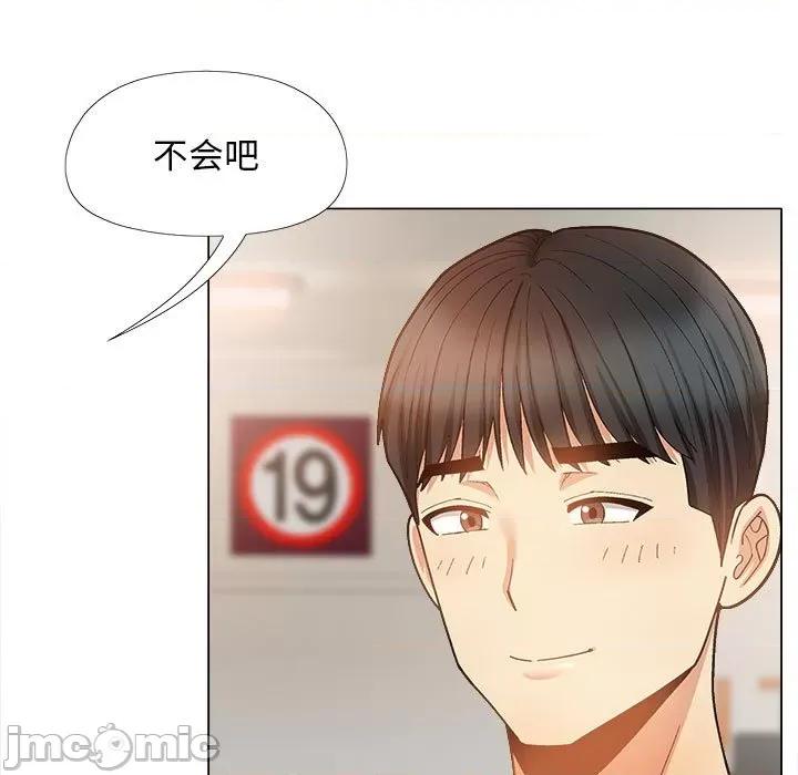 恋爱信仰 恋爱信条第 33 话 第95页
