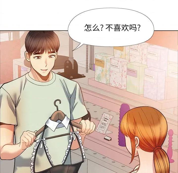 恋爱信仰 恋爱信条第 33 话 第99页