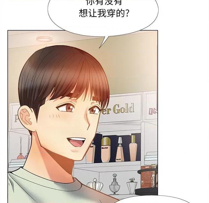 恋爱信仰 恋爱信条第 33 话 第104页
