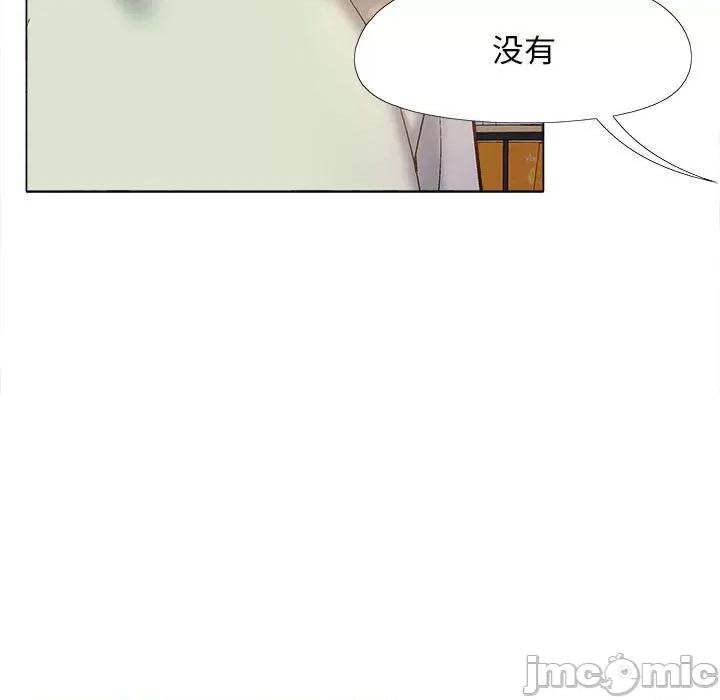 恋爱信仰 恋爱信条第 33 话 第105页