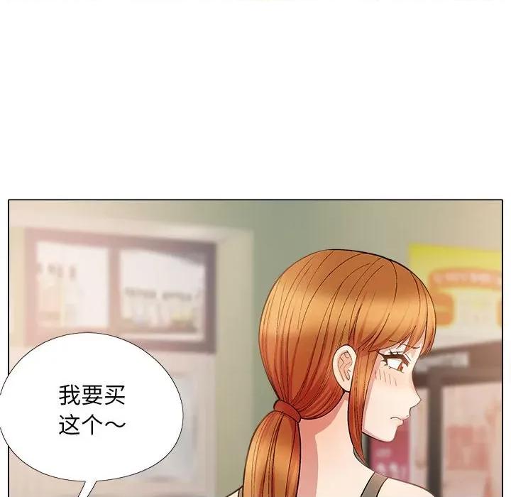 恋爱信仰 恋爱信条第 33 话 第122页