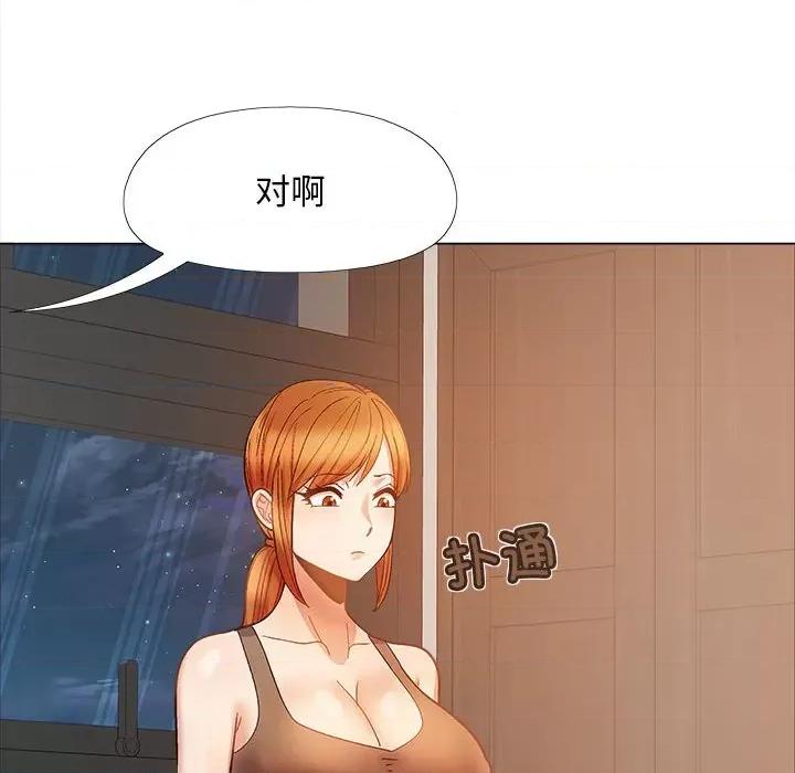 恋爱信仰 恋爱信条第 33 话 第128页