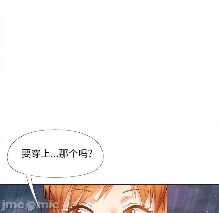 恋爱信仰 恋爱信条第 33 话 第130页