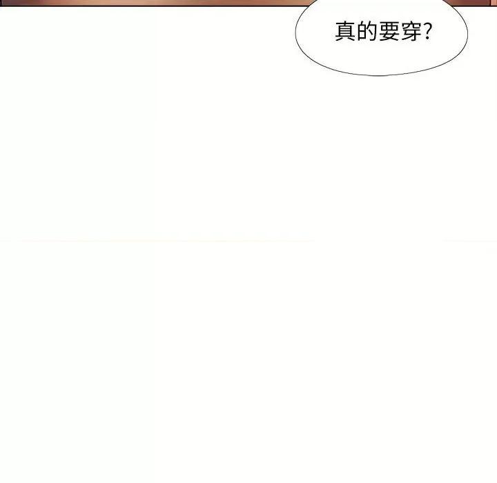 恋爱信仰 恋爱信条第 33 话 第132页