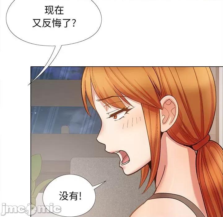 恋爱信仰 恋爱信条第 33 话 第135页