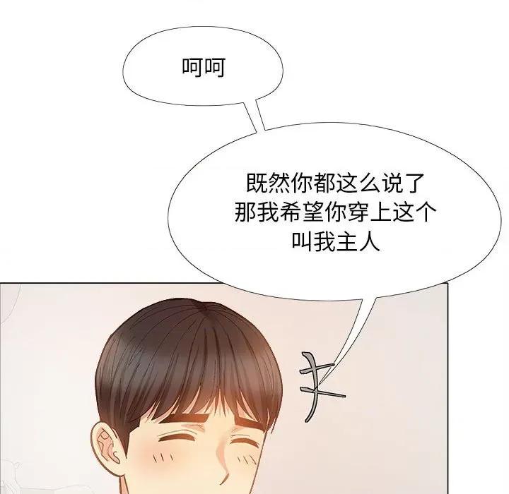 恋爱信仰 恋爱信条第 33 话 第137页