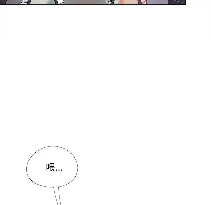 恋爱信仰 恋爱信条第 33 话 第139页