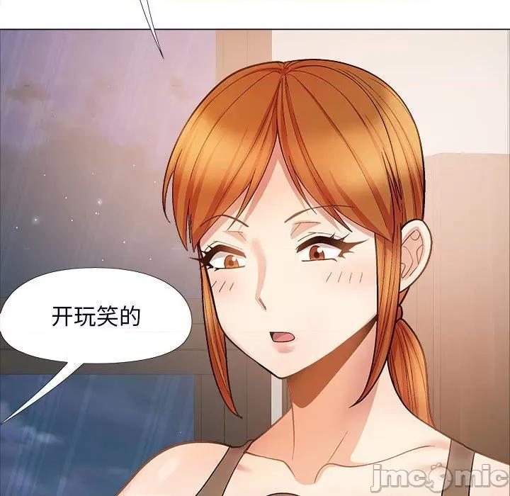 恋爱信仰 恋爱信条第 33 话 第140页