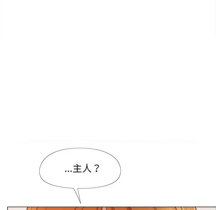 恋爱信仰 恋爱信条第 33 话 第142页