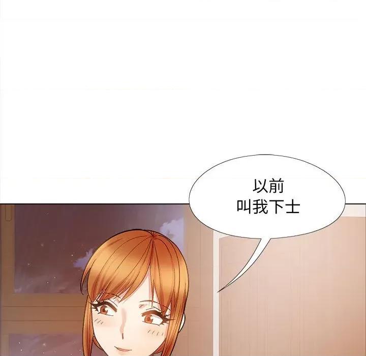 恋爱信仰 恋爱信条第 33 话 第146页