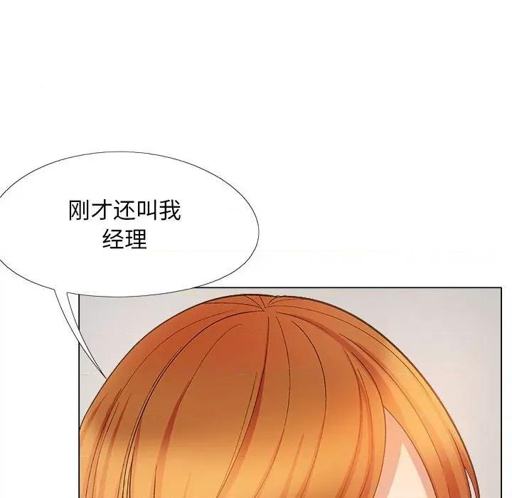 恋爱信仰 恋爱信条第 33 话 第148页