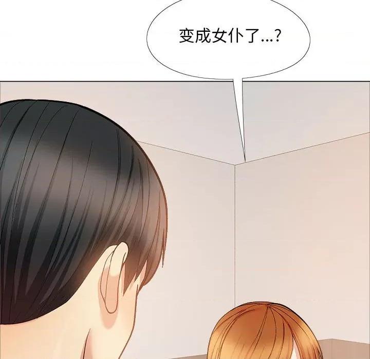 恋爱信仰 恋爱信条第 33 话 第153页