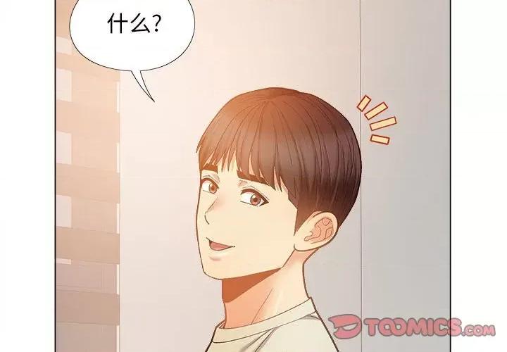 恋爱信仰 恋爱信条第 34 话 第3页