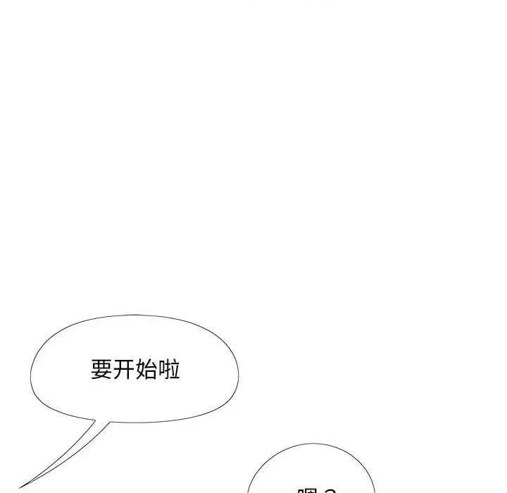 恋爱信仰 恋爱信条第 34 话 第16页