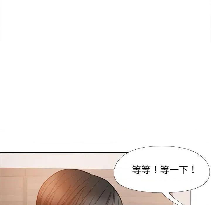 恋爱信仰 恋爱信条第 34 话 第19页
